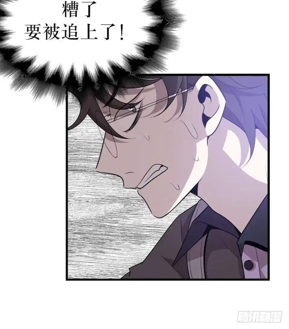 《错空迷失》血的味道之外…… 第47页