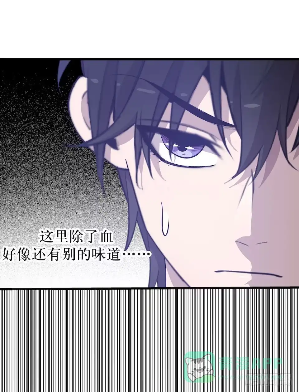 《错空迷失》血的味道之外…… 第16页