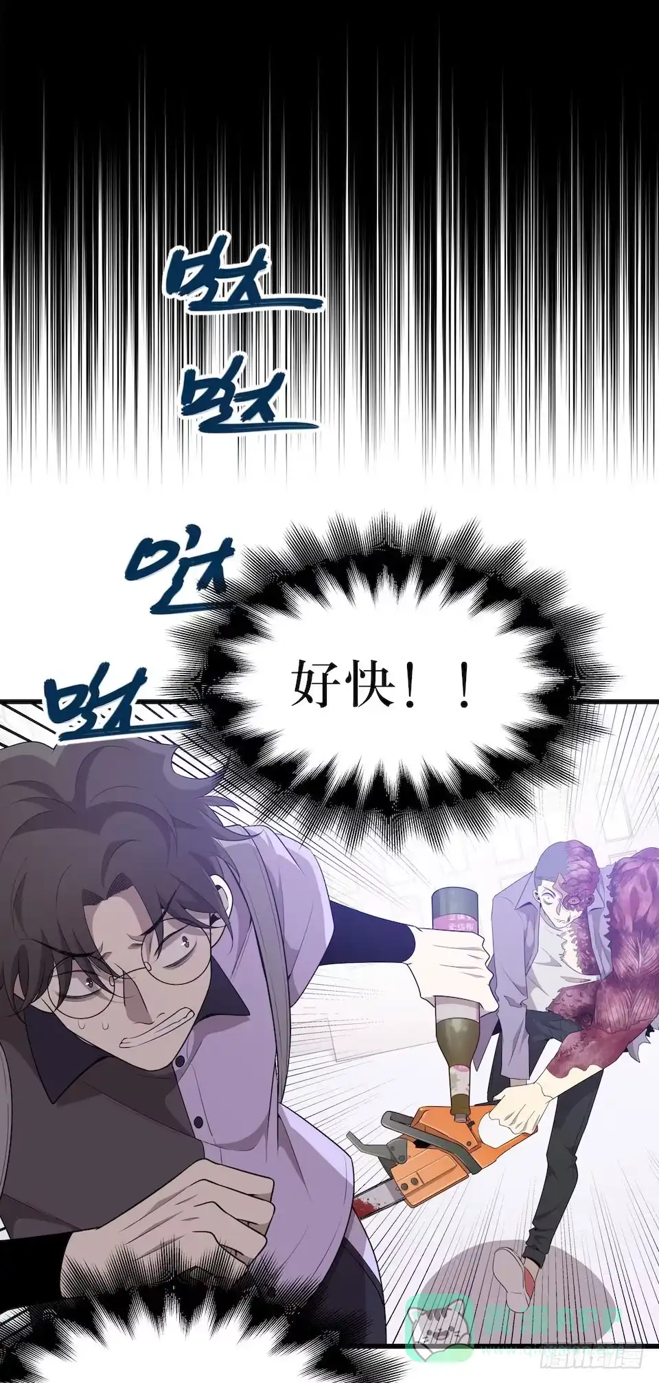 《错空迷失》血的味道之外…… 第46页