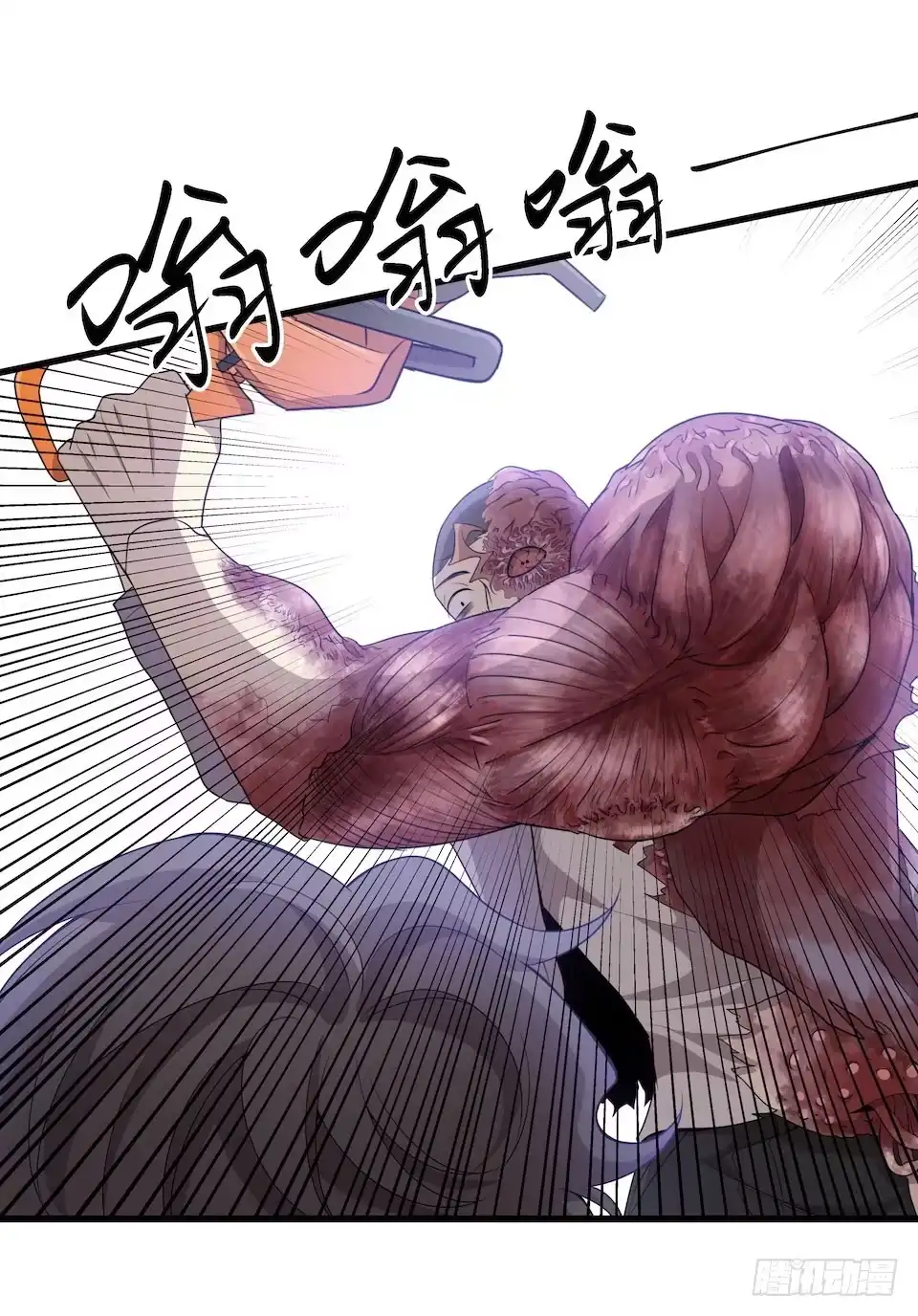 《错空迷失》血的味道之外…… 第48页