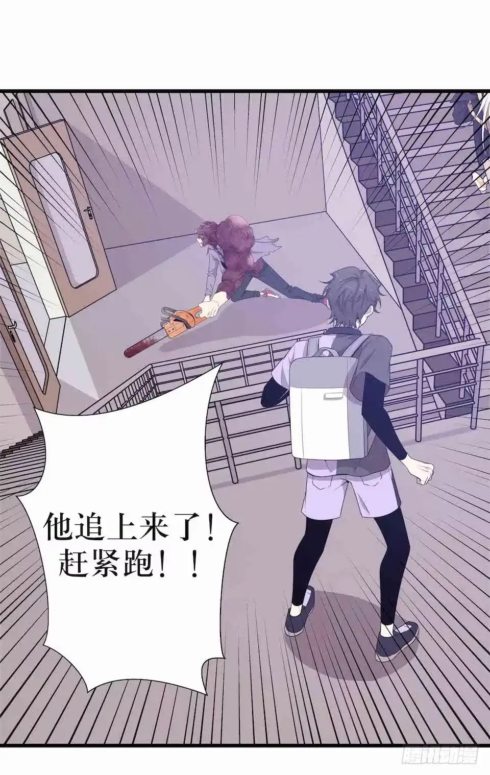 《错空迷失》生死追逐 第28页