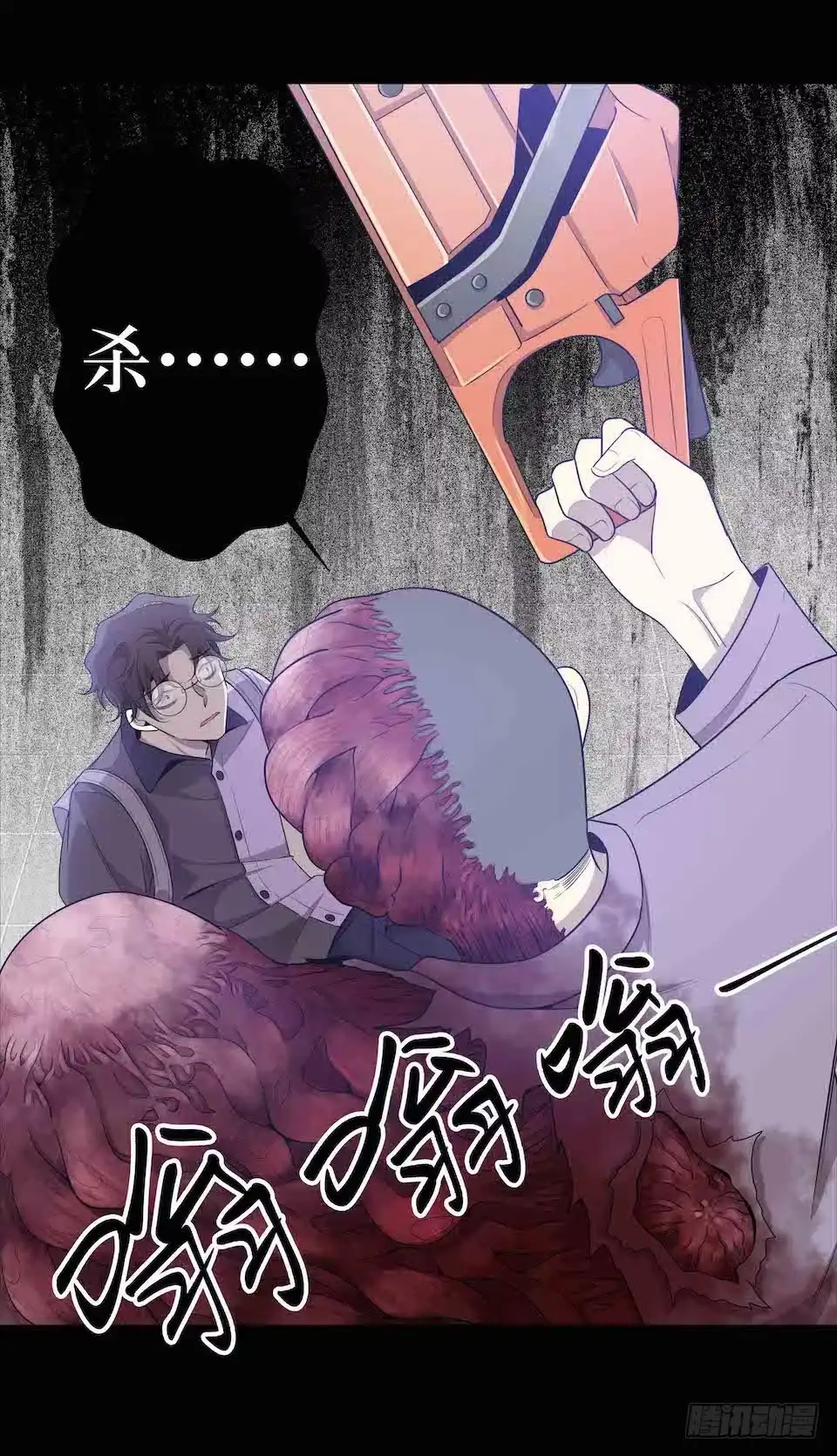 《错空迷失》生死追逐 第2页