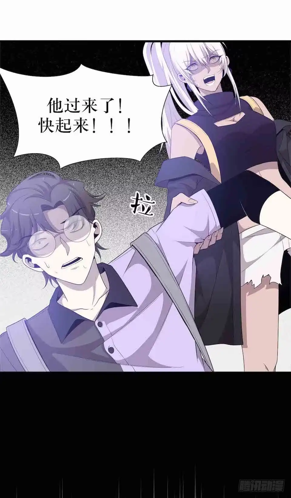 《错空迷失》生死追逐 第12页