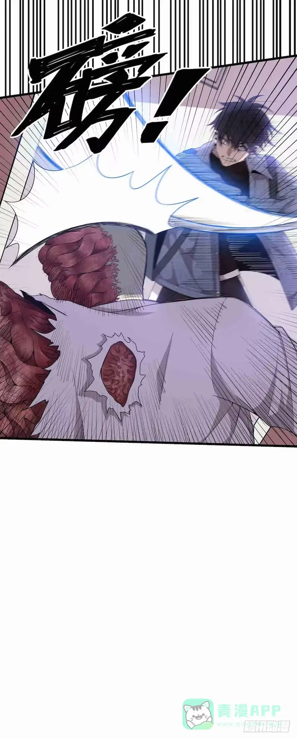 《错空迷失》生死追逐 第31页