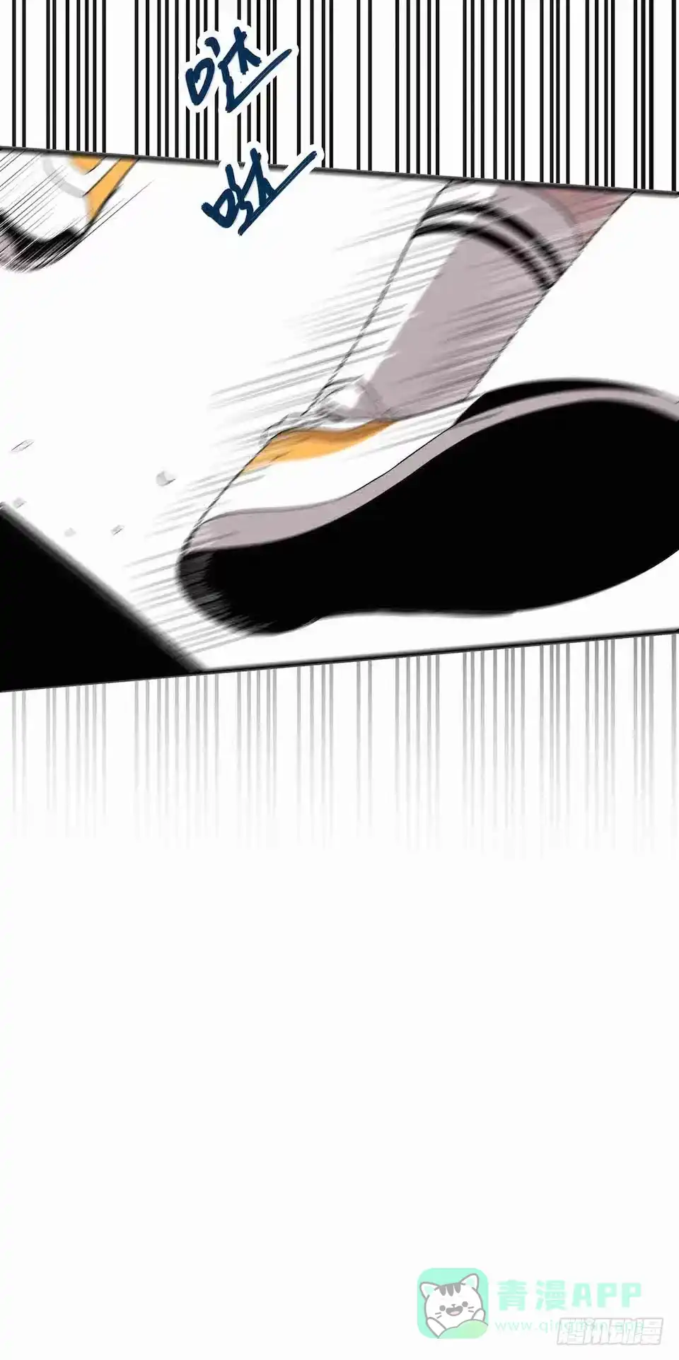 《错空迷失》生死追逐 第6页