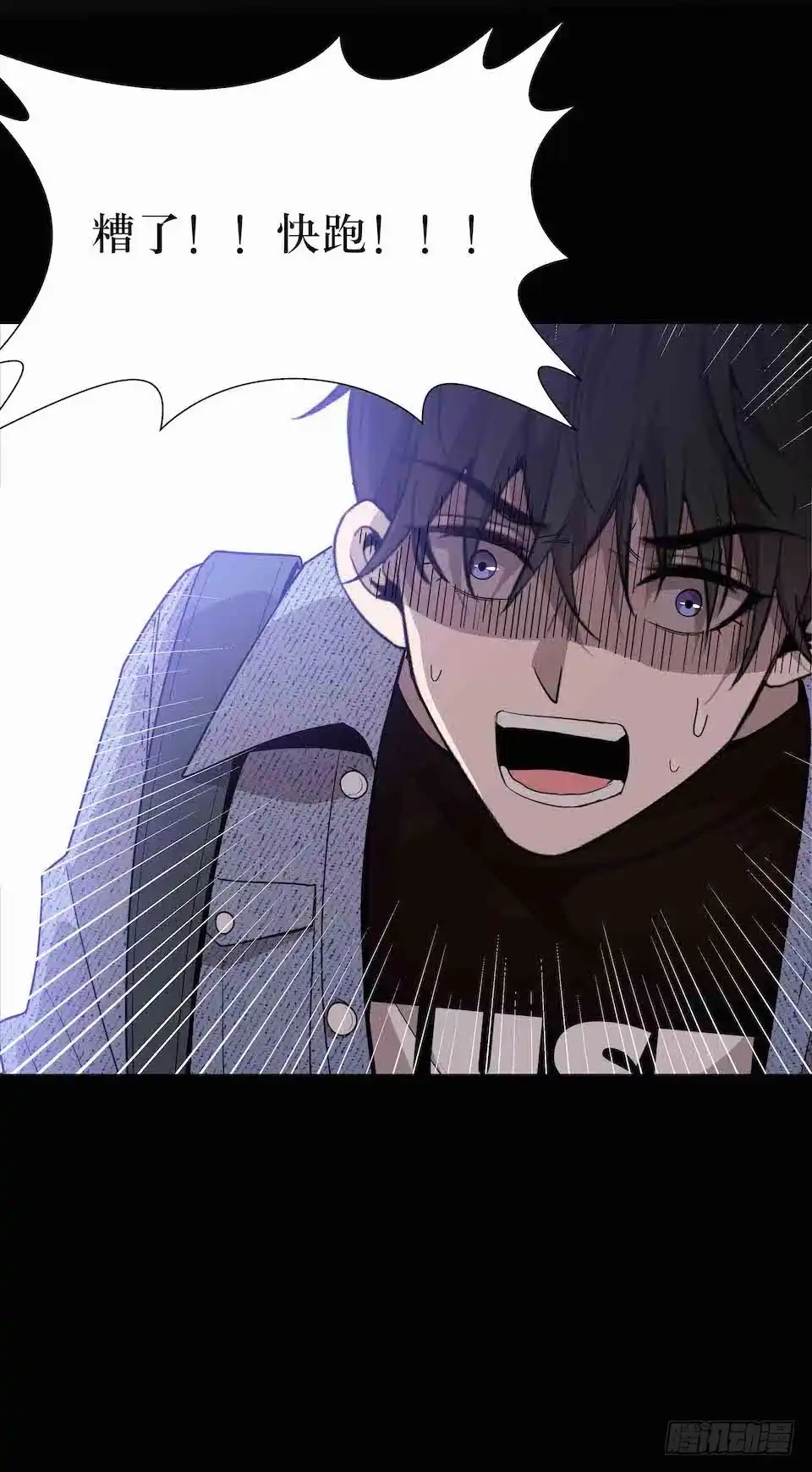 《错空迷失》生死追逐 第62页