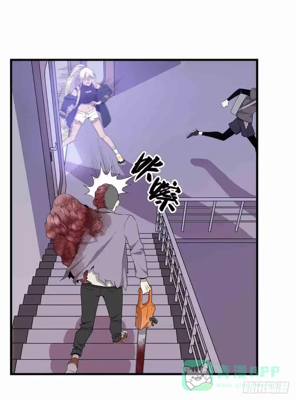 《错空迷失》生死追逐 第41页