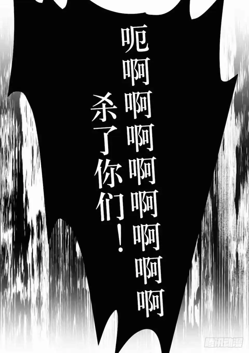 《错空迷失》生死追逐 第43页