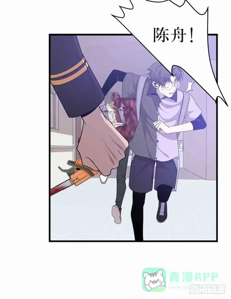 《错空迷失》生死追逐 第16页