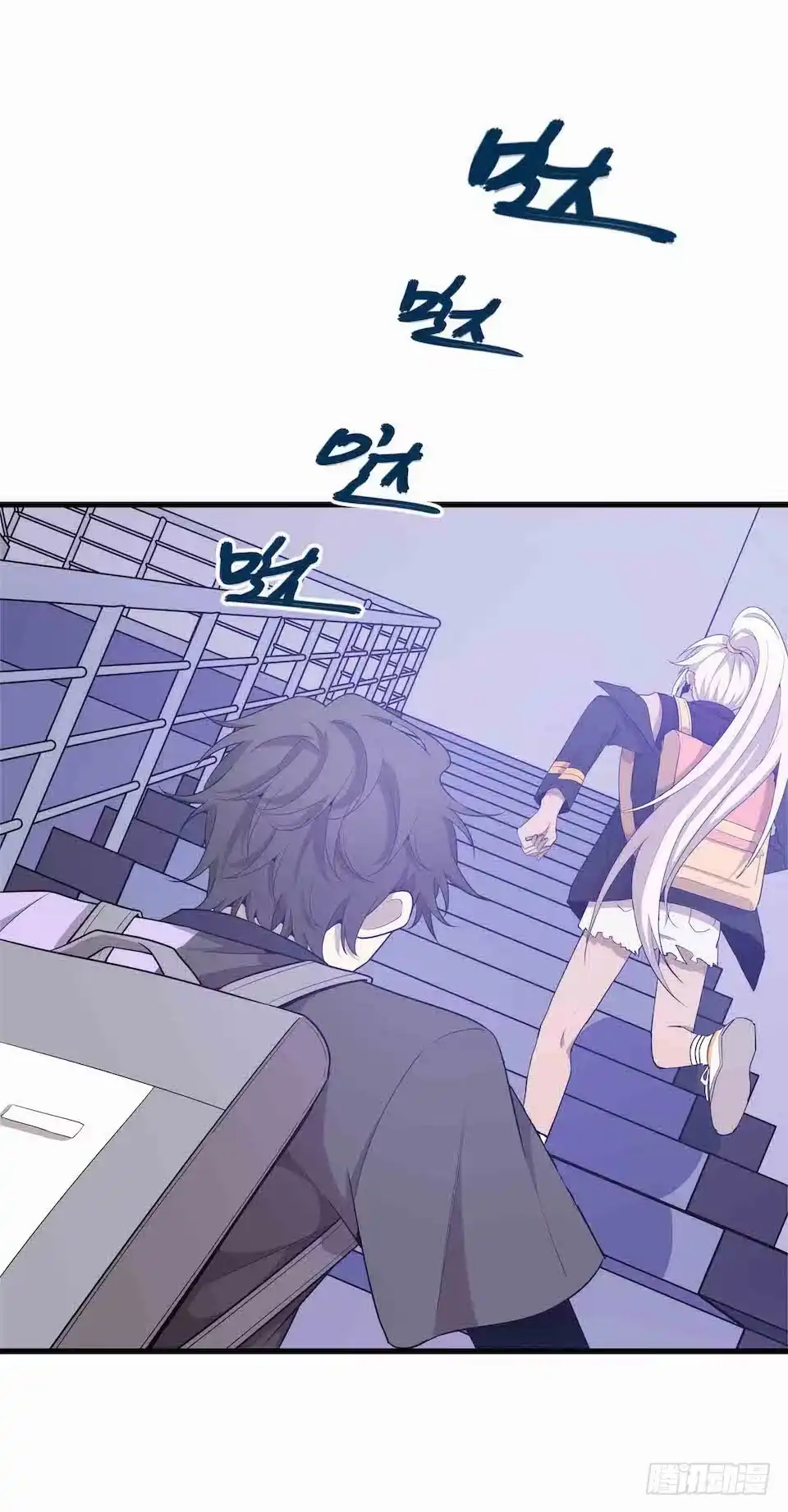 《错空迷失》生死追逐 第23页