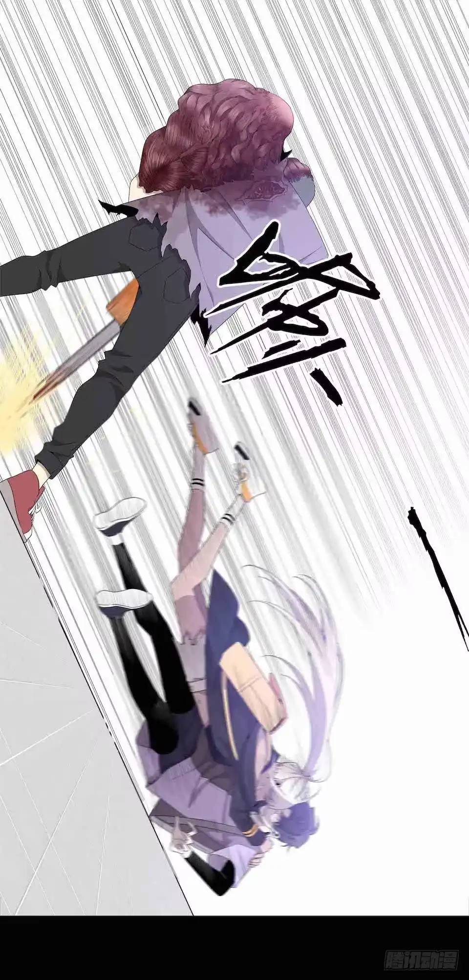 《错空迷失》生死追逐 第8页