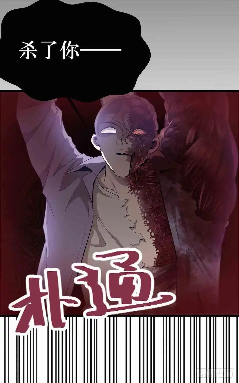 《错空迷失》生死追逐 第4页