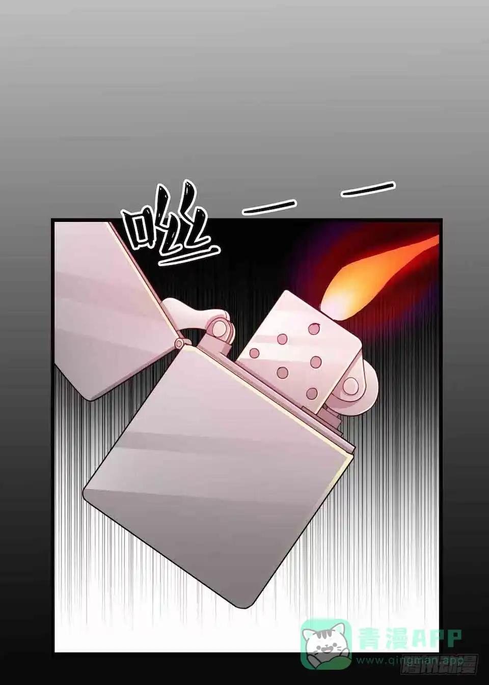 《错空迷失》生死追逐 第61页