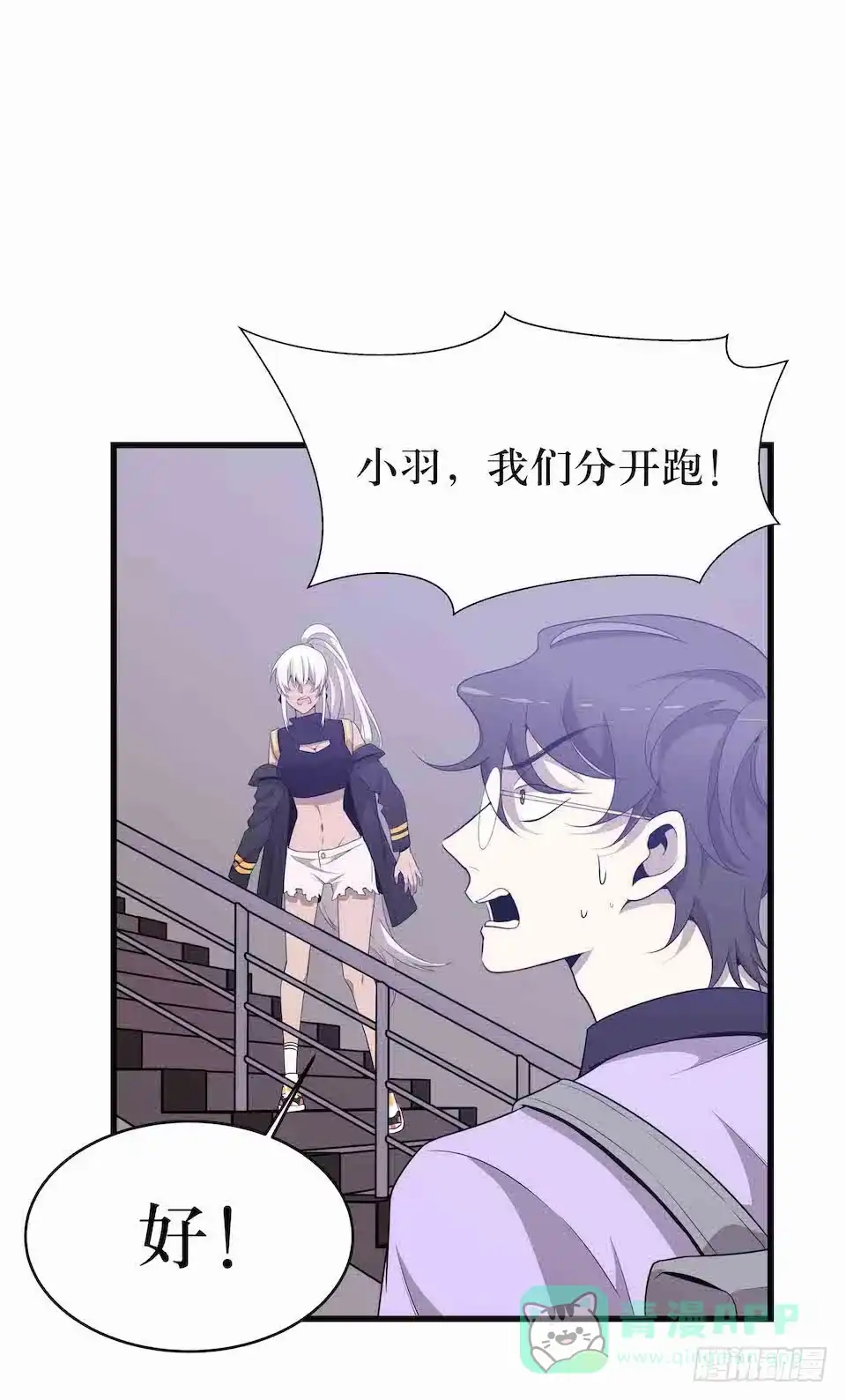 《错空迷失》生死追逐 第36页