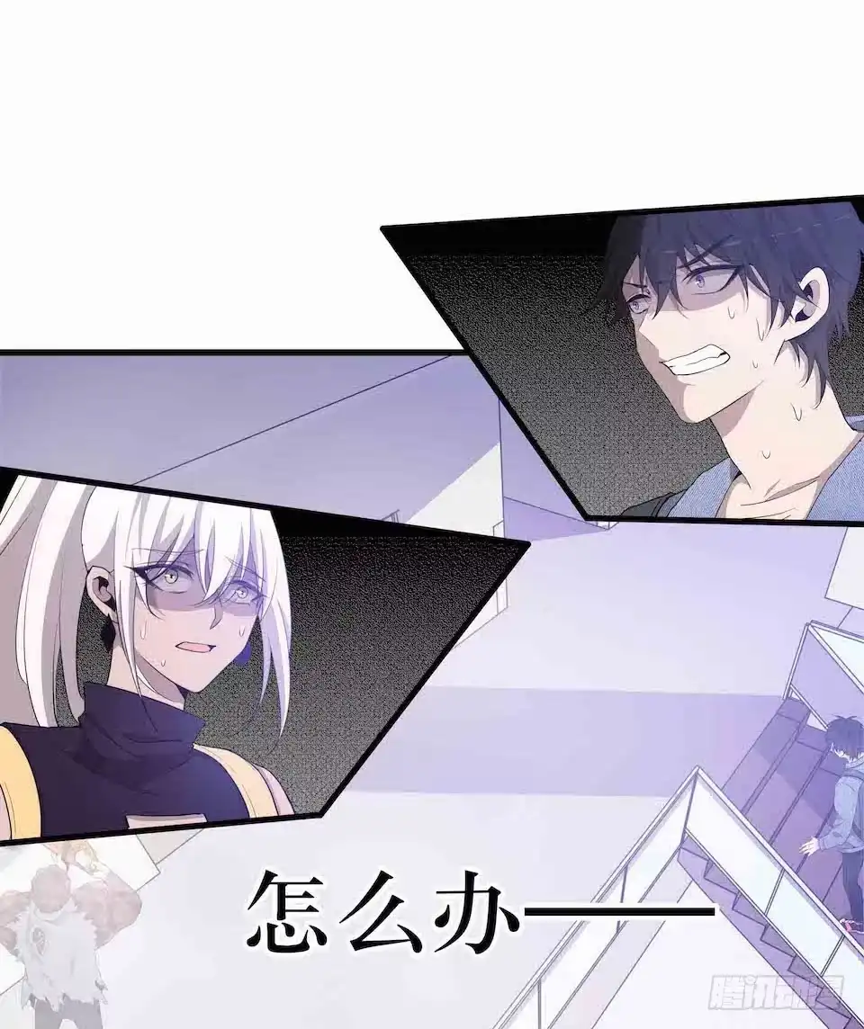 《错空迷失》生死追逐 第57页