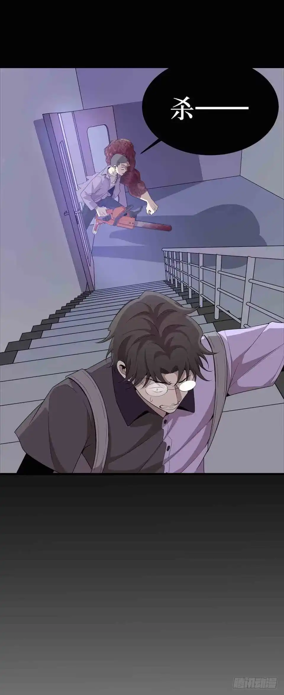 《错空迷失》生死追逐 第20页