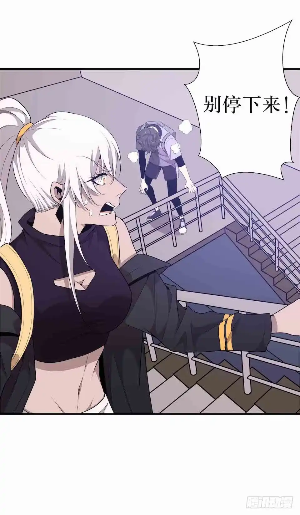 《错空迷失》生死追逐 第27页