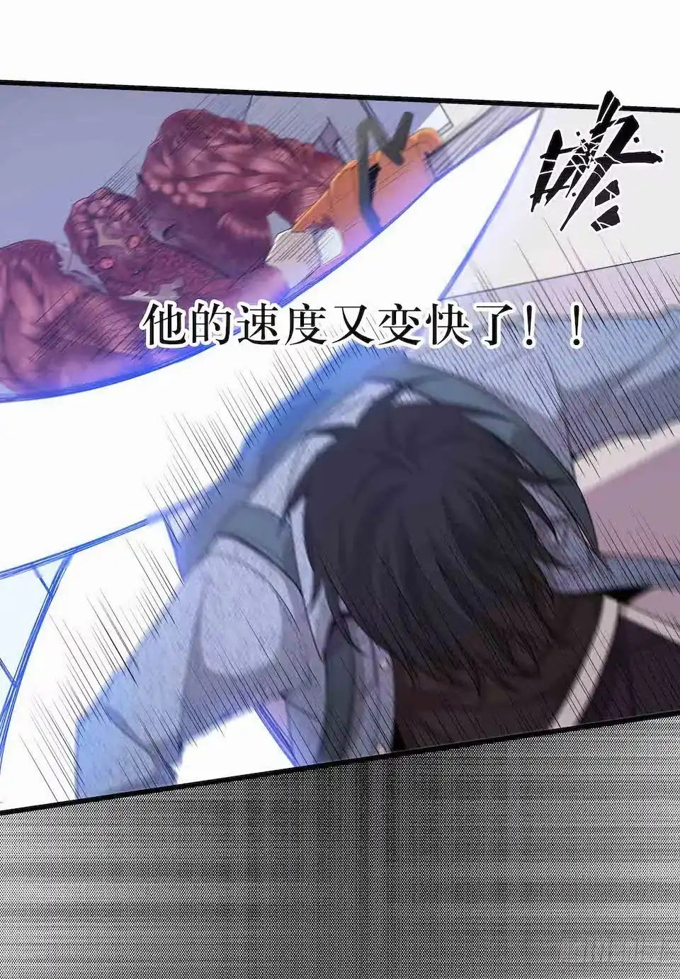 《错空迷失》生死追逐 第49页