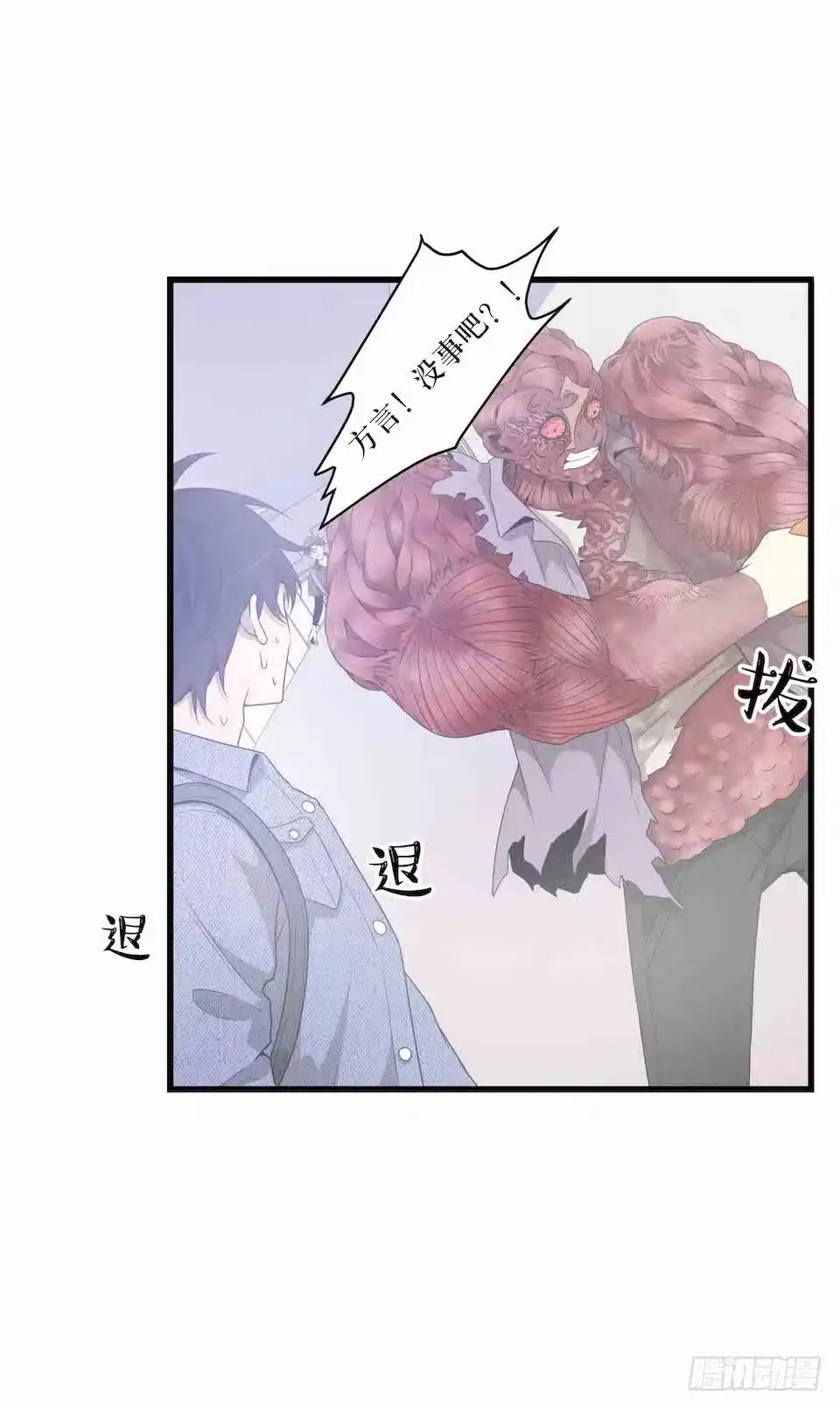 《错空迷失》生死追逐 第52页