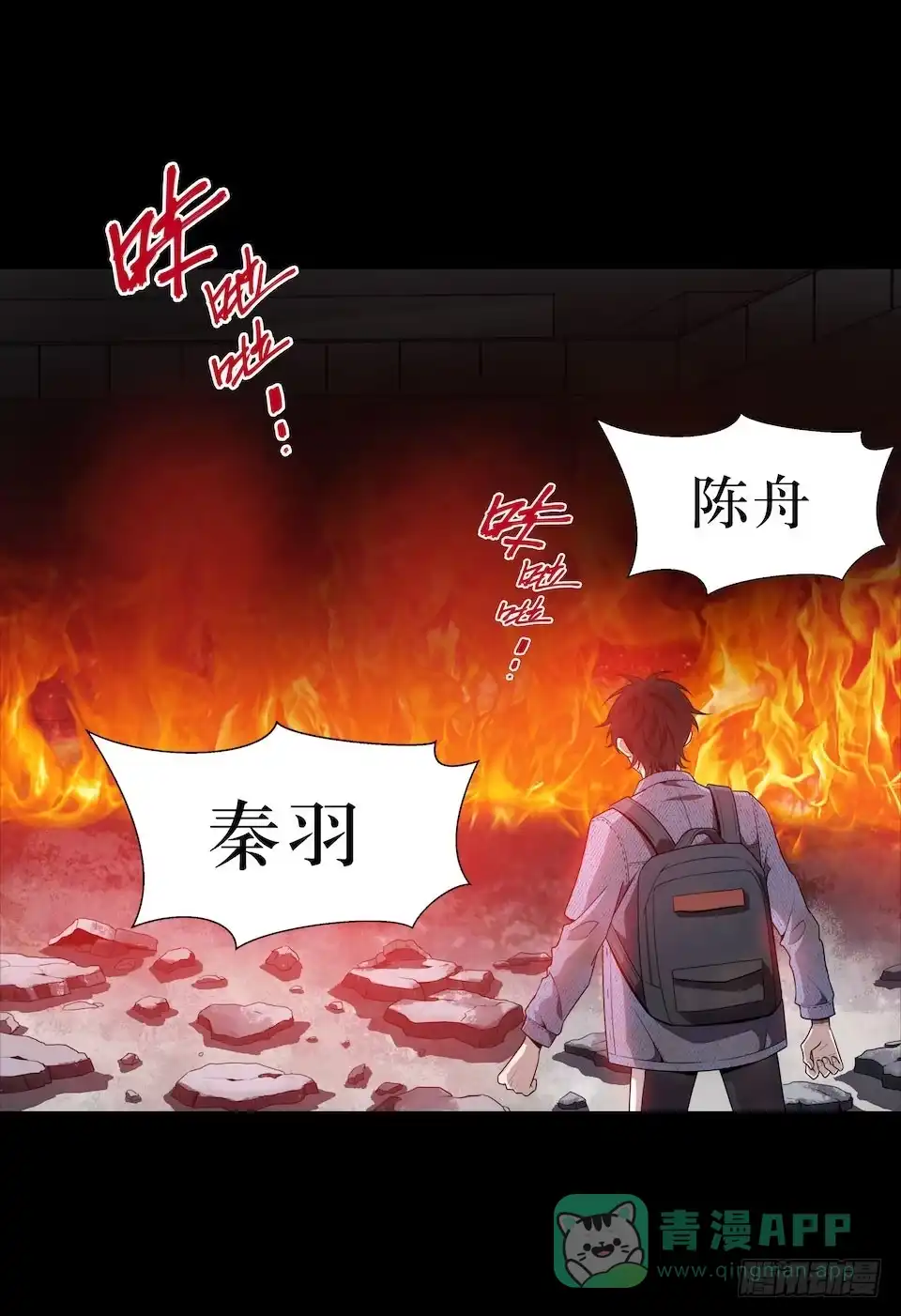《错空迷失》方言被炸死？ 第51页