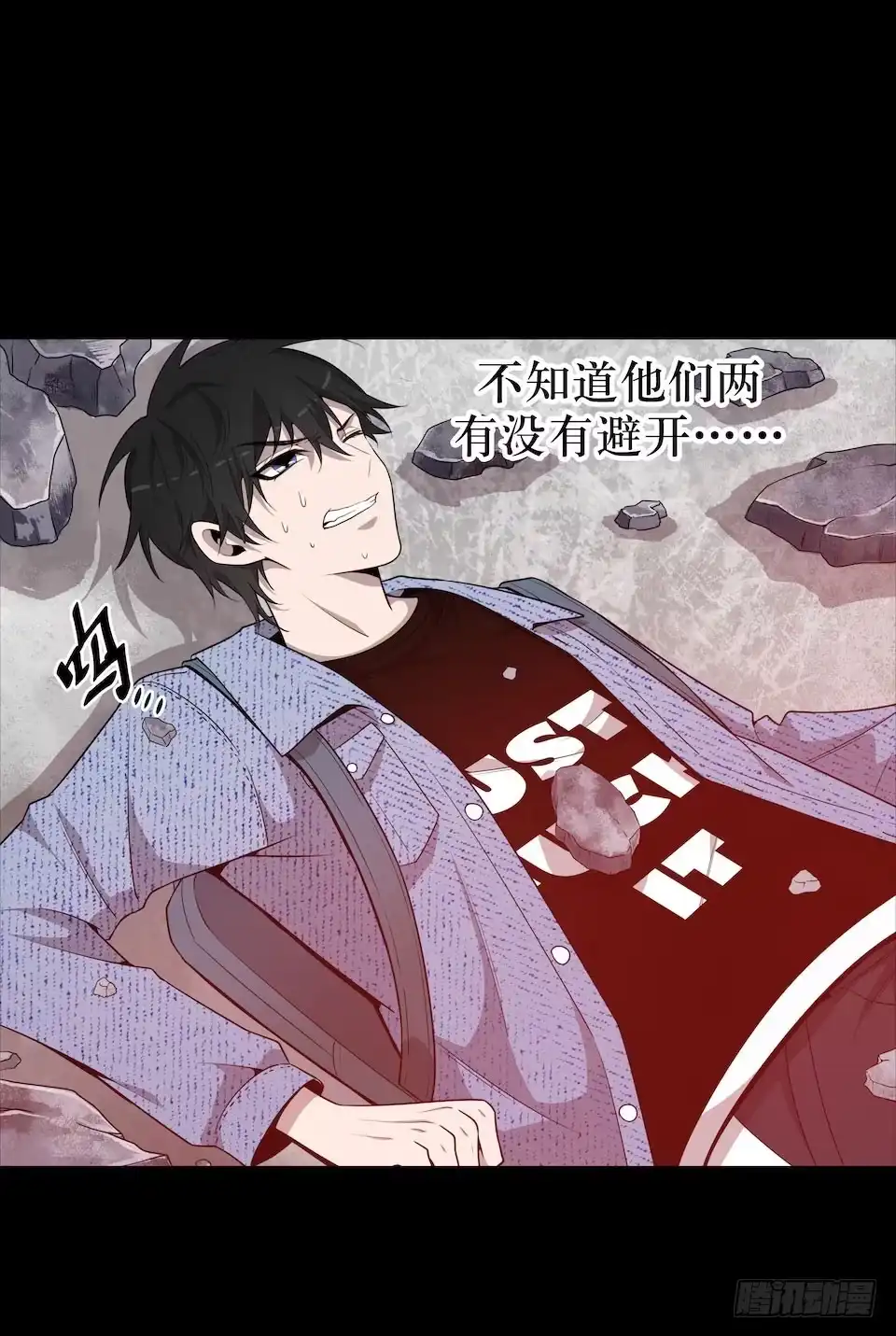 《错空迷失》方言被炸死？ 第49页