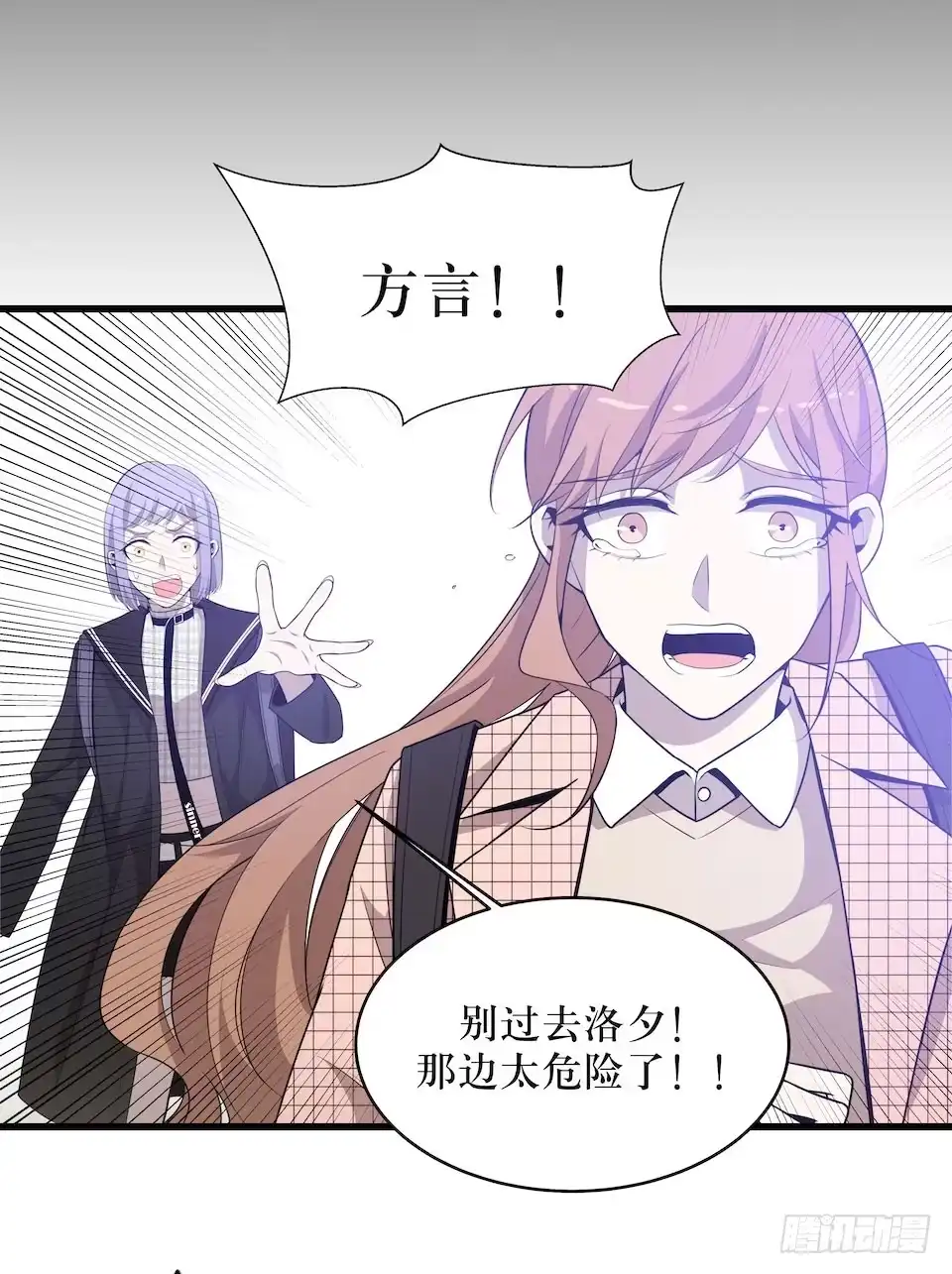 《错空迷失》方言被炸死？ 第38页