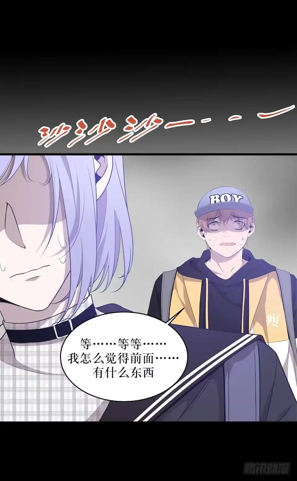 《错空迷失》方言被炸死？ 第8页