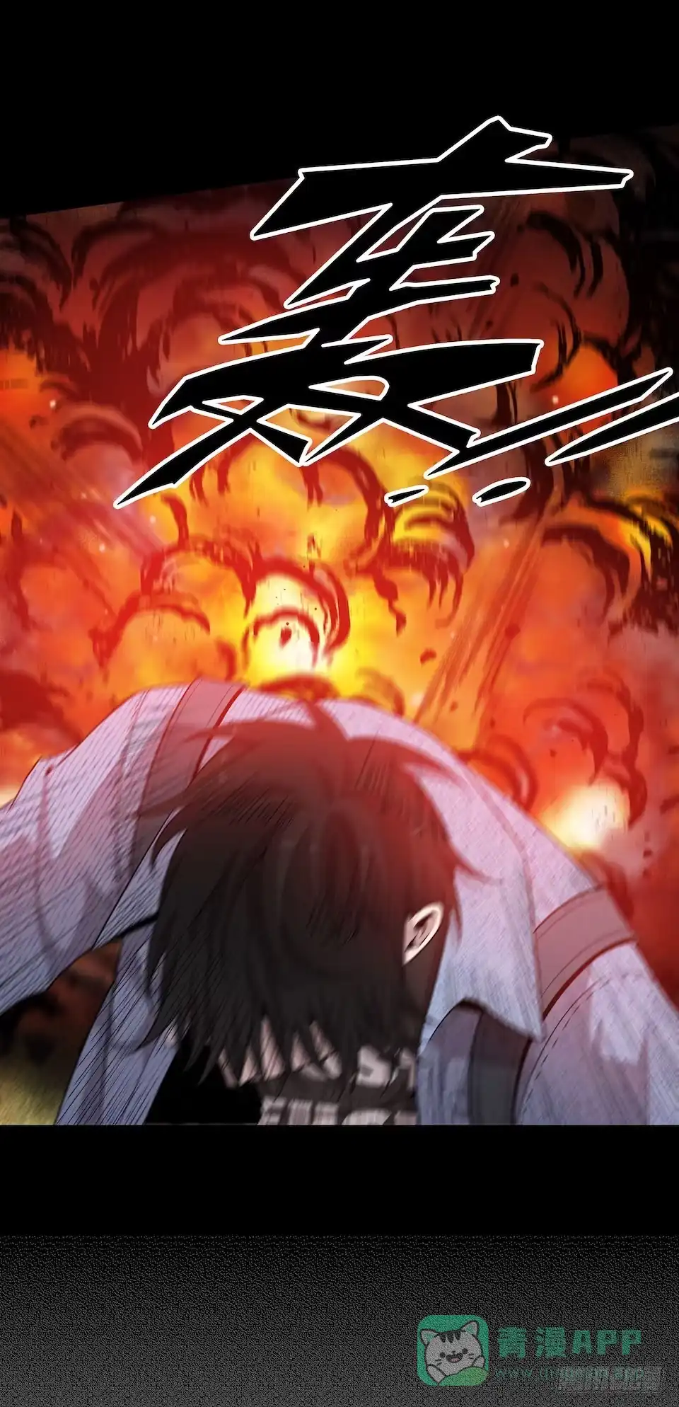 《错空迷失》方言被炸死？ 第56页