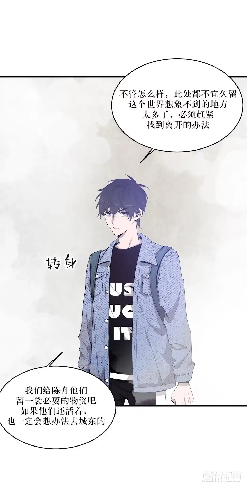 《错空迷失》方言被炸死？ 第65页
