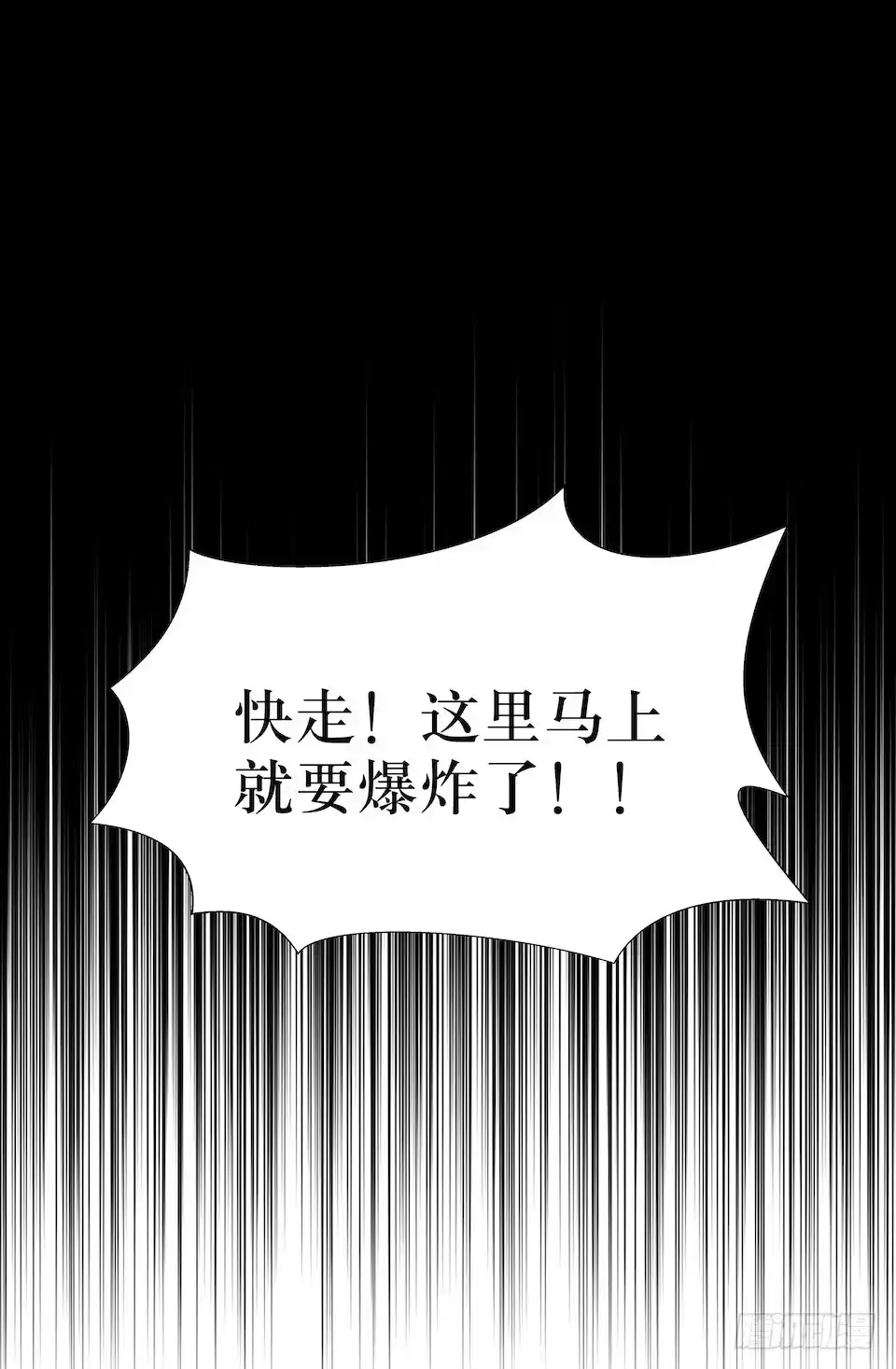 《错空迷失》方言被炸死？ 第45页