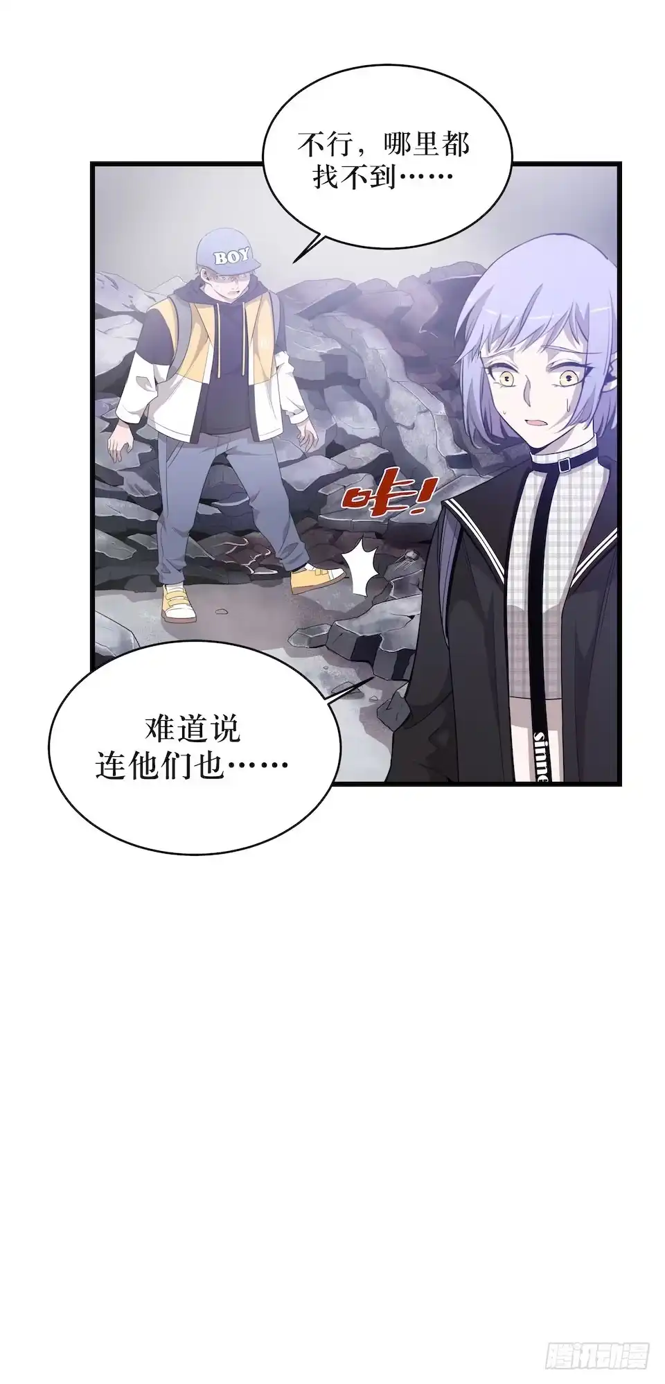 《错空迷失》方言被炸死？ 第63页