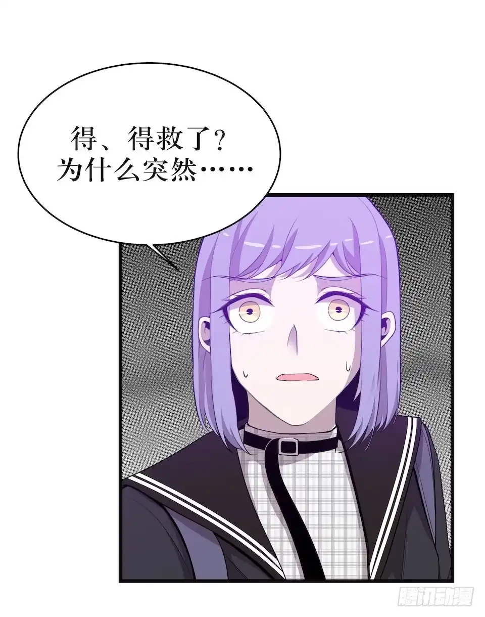 《错空迷失》方言被炸死？ 第30页