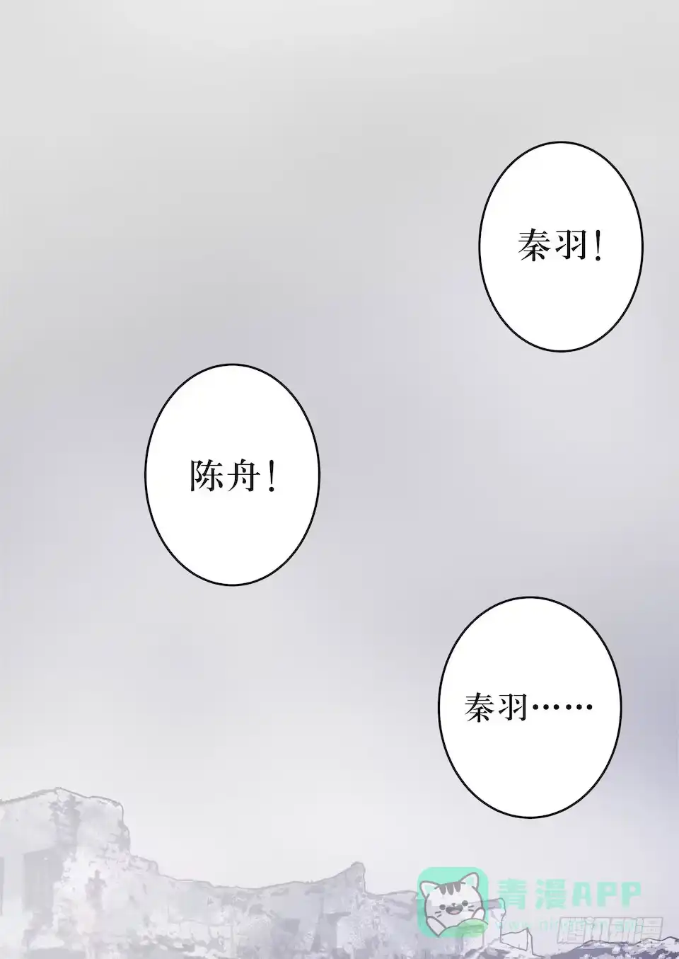 《错空迷失》方言被炸死？ 第61页