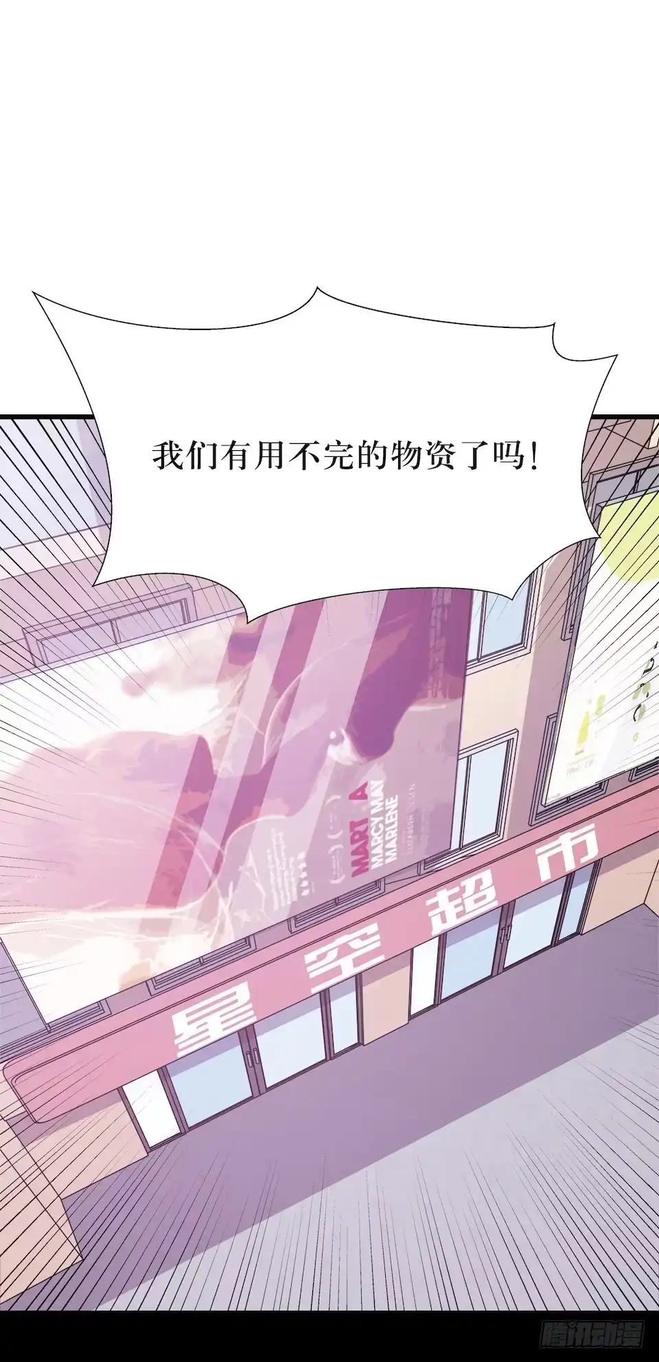 《错空迷失》昨日重现 第13页