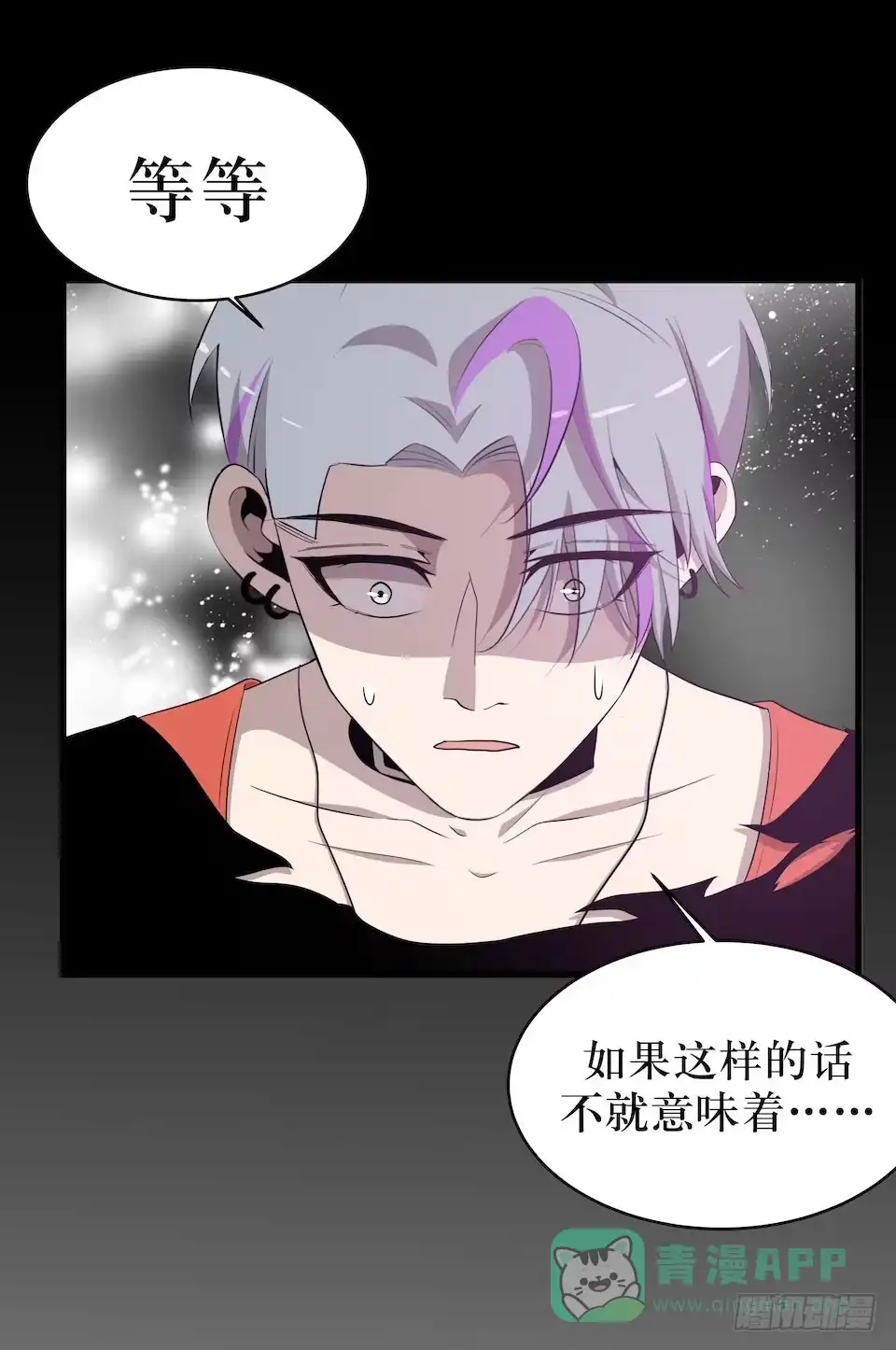 《错空迷失》昨日重现 第11页