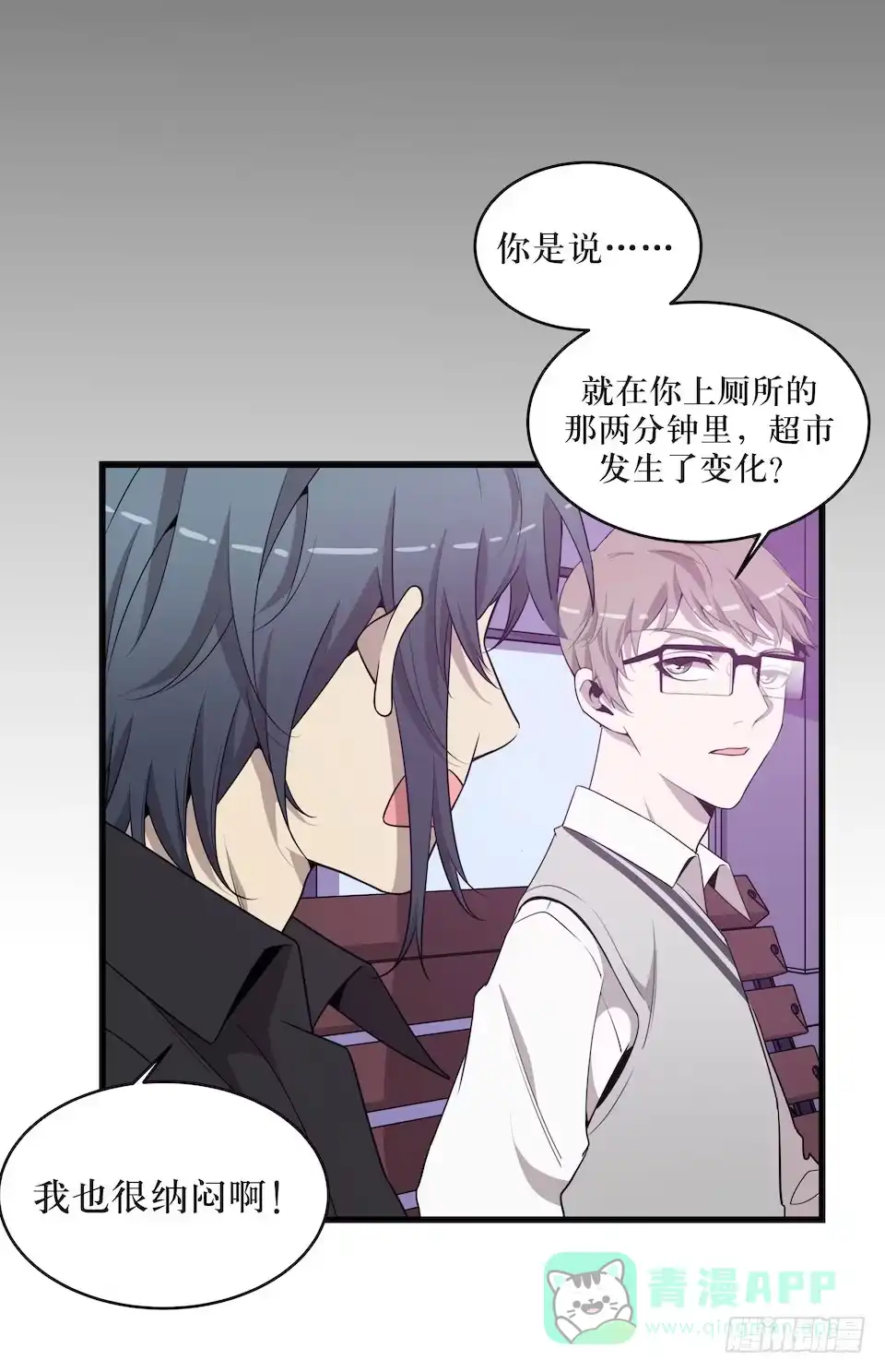 《错空迷失》昨日重现 第36页