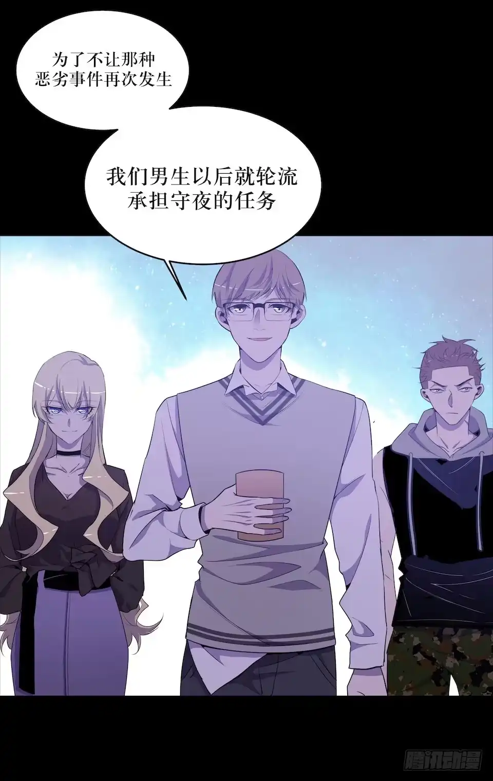 《错空迷失》昨日重现 第25页