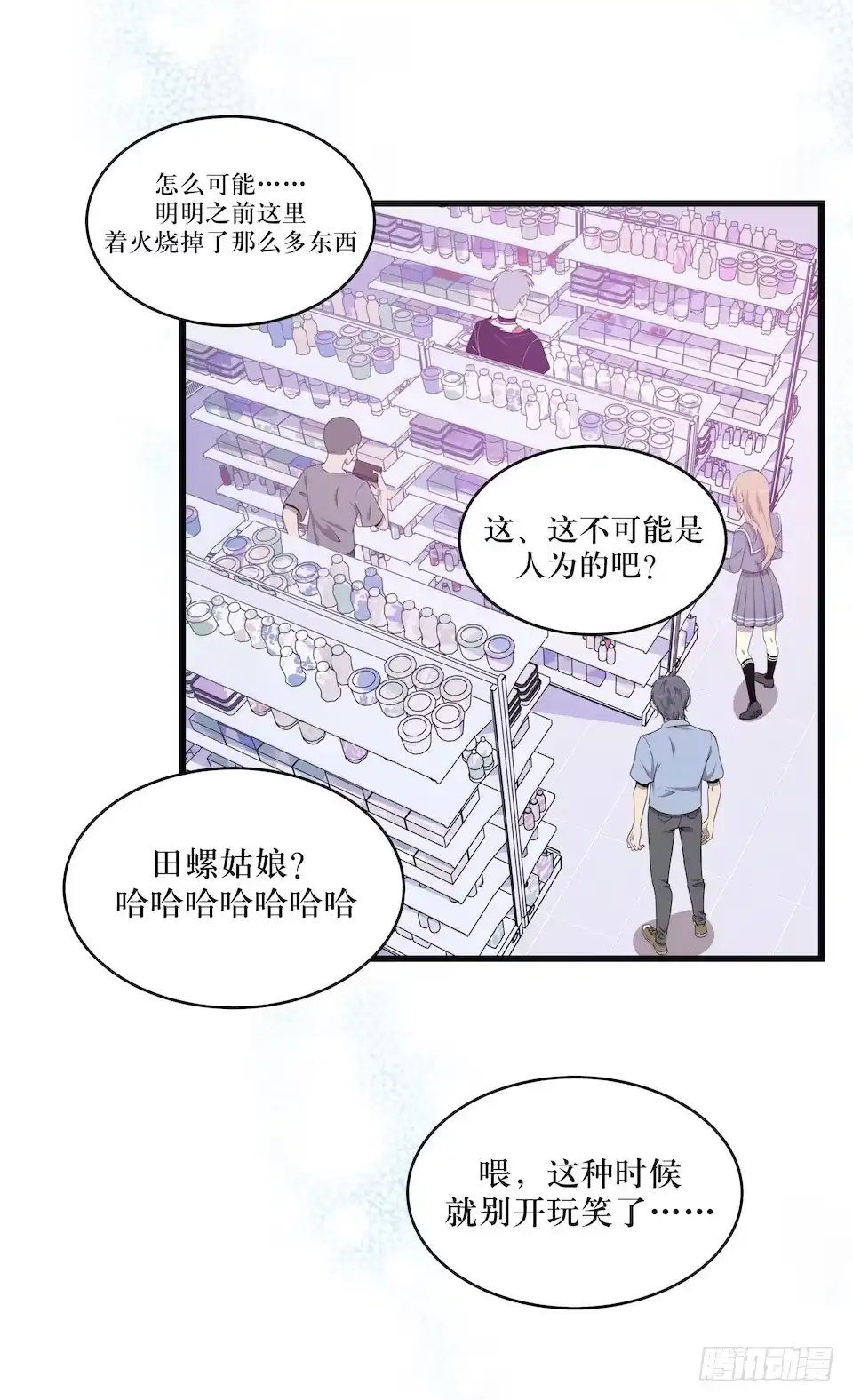 《错空迷失》昨日重现 第5页