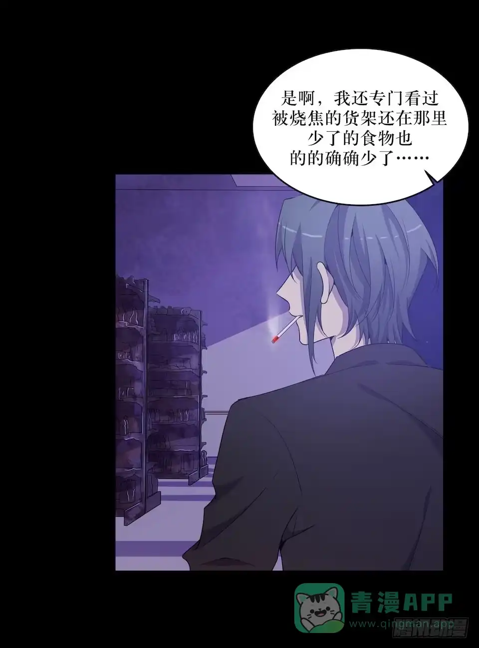 《错空迷失》昨日重现 第31页