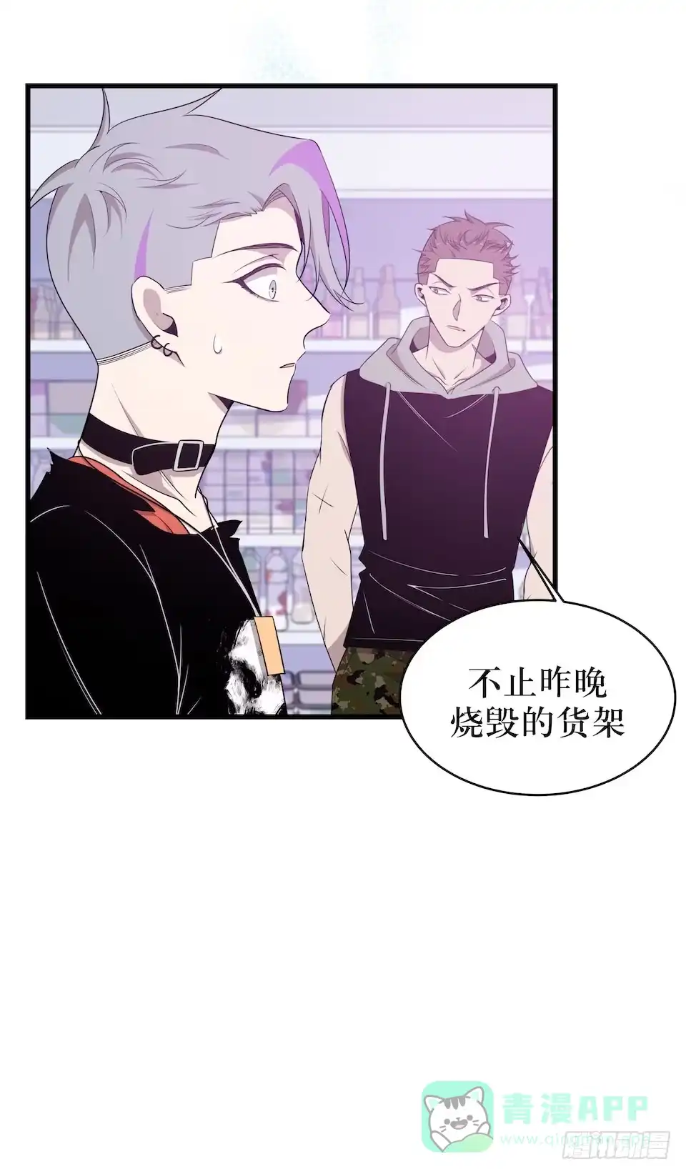 《错空迷失》昨日重现 第6页
