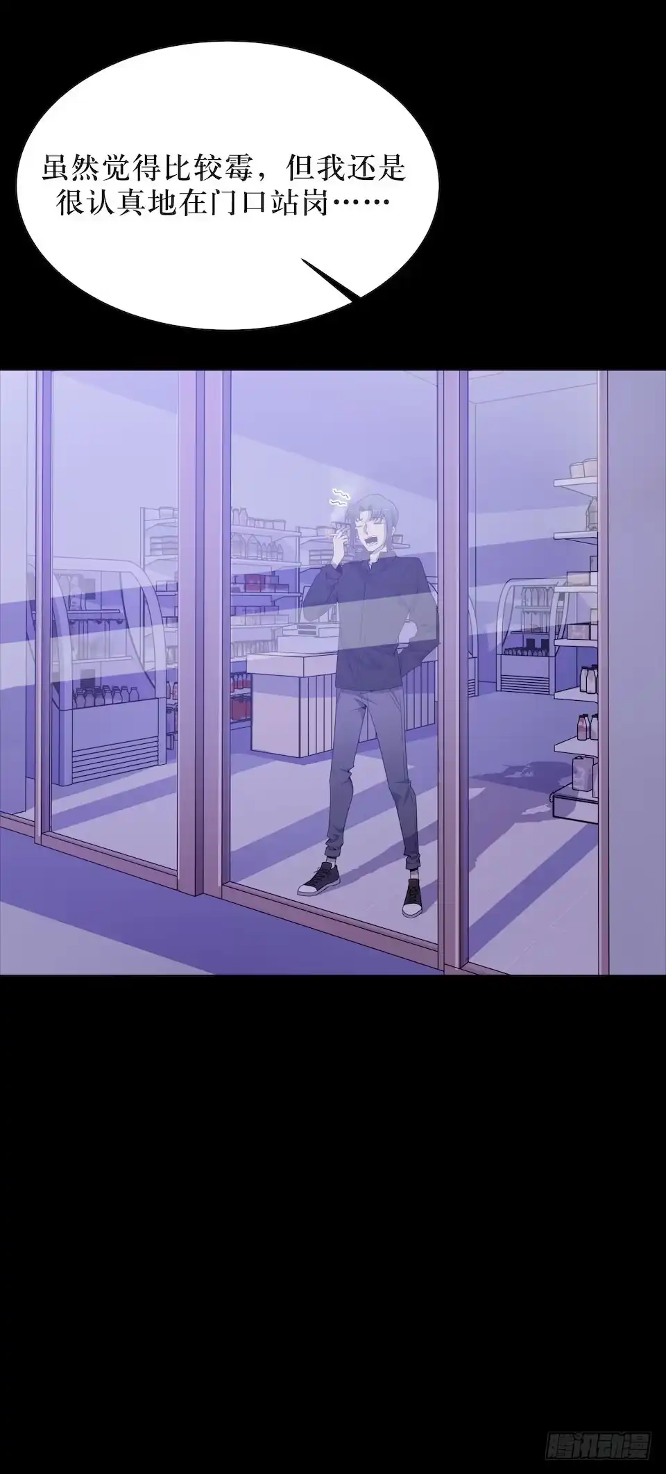 《错空迷失》昨日重现 第29页