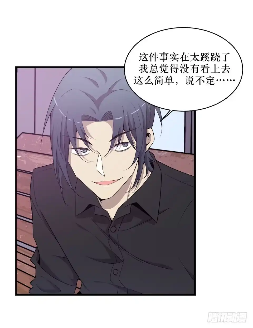 《错空迷失》昨日重现 第37页
