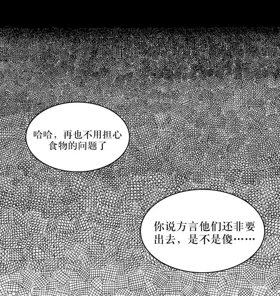 《错空迷失》昨日重现 第14页