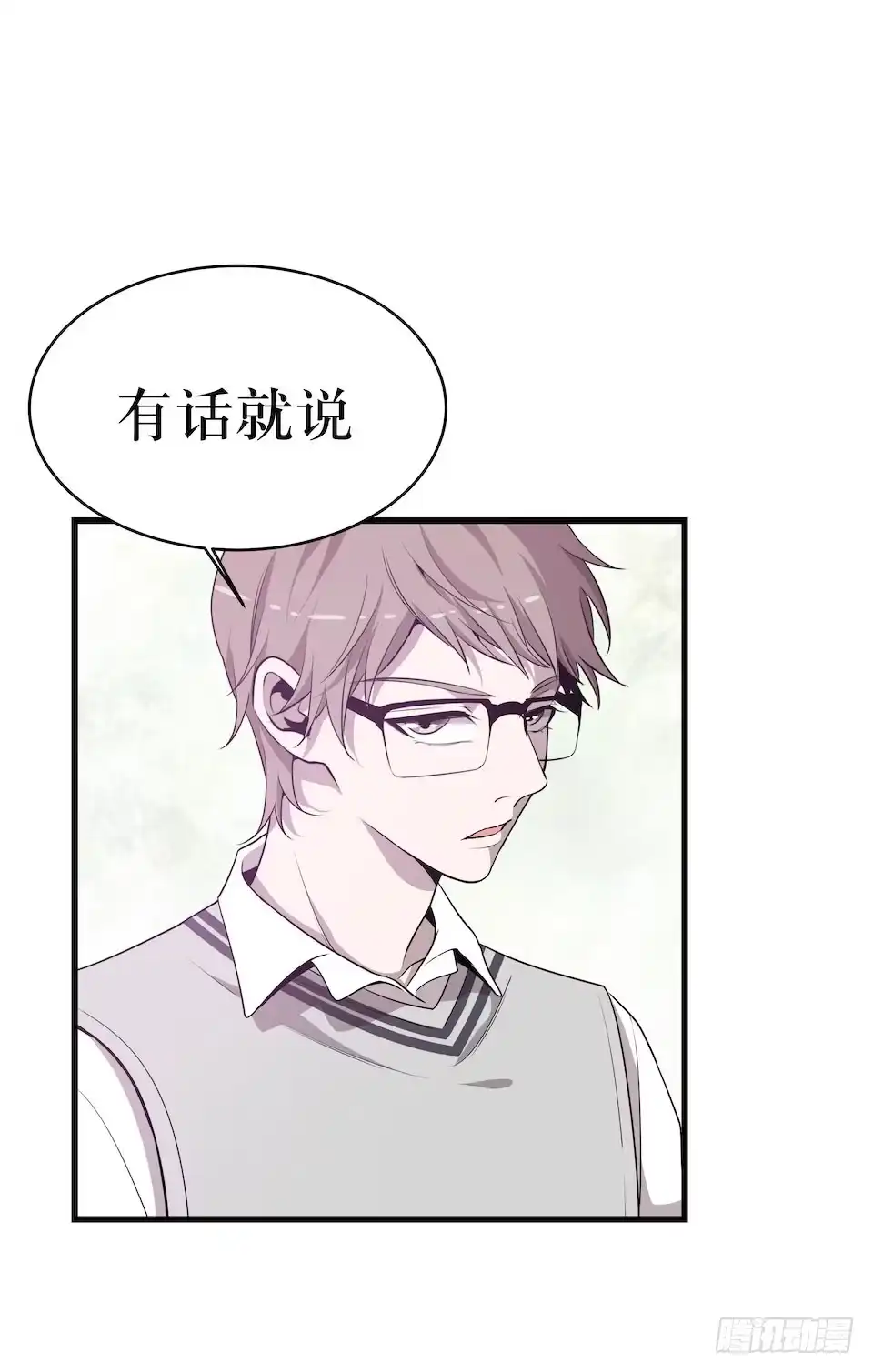 《错空迷失》昨日重现 第18页