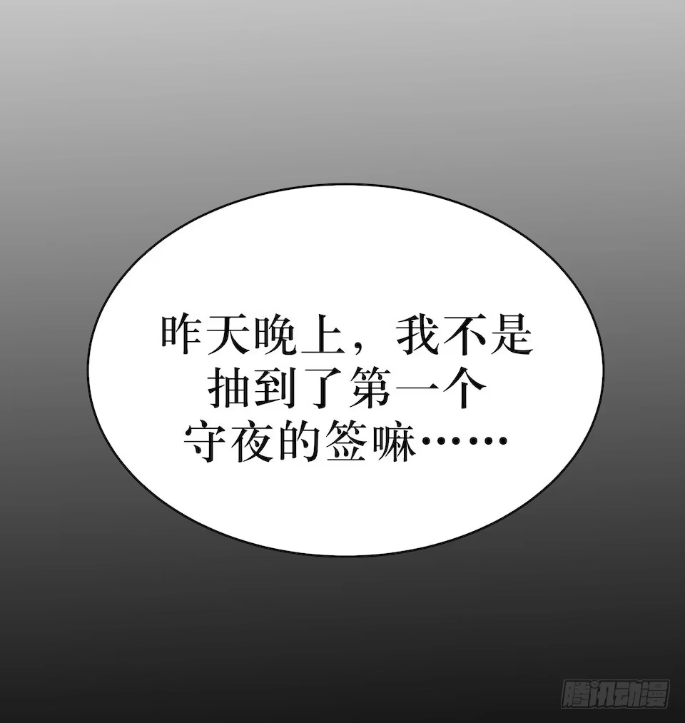 《错空迷失》昨日重现 第23页