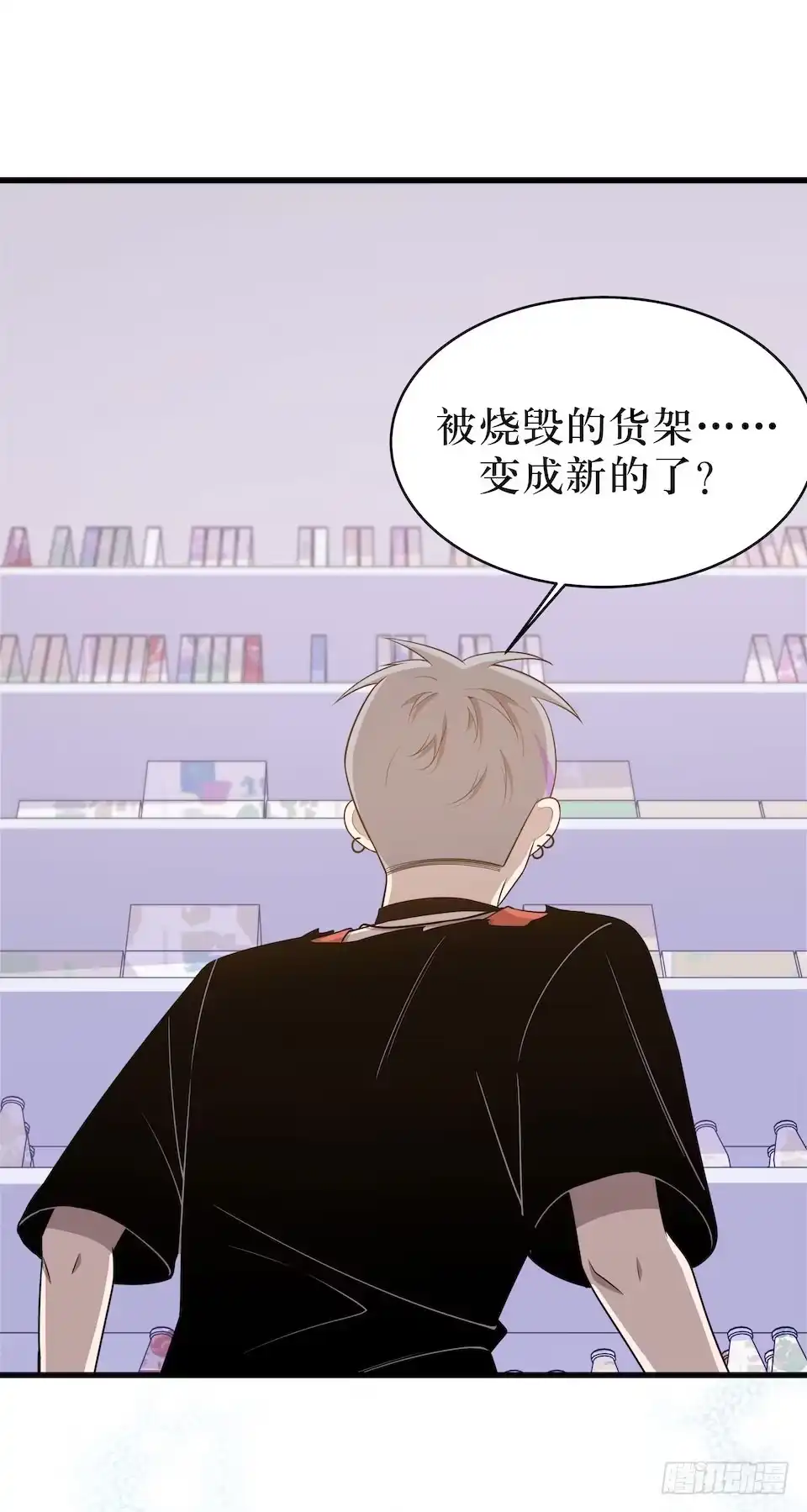 《错空迷失》昨日重现 第4页