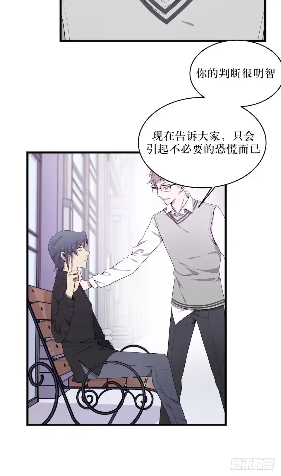 《错空迷失》昨日重现 第43页