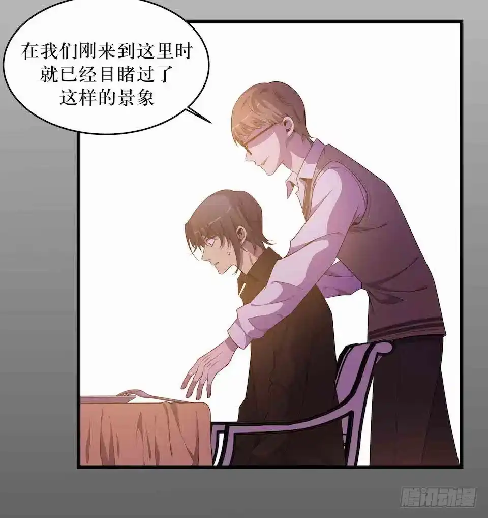 《错空迷失》死亡就是消失 第45页