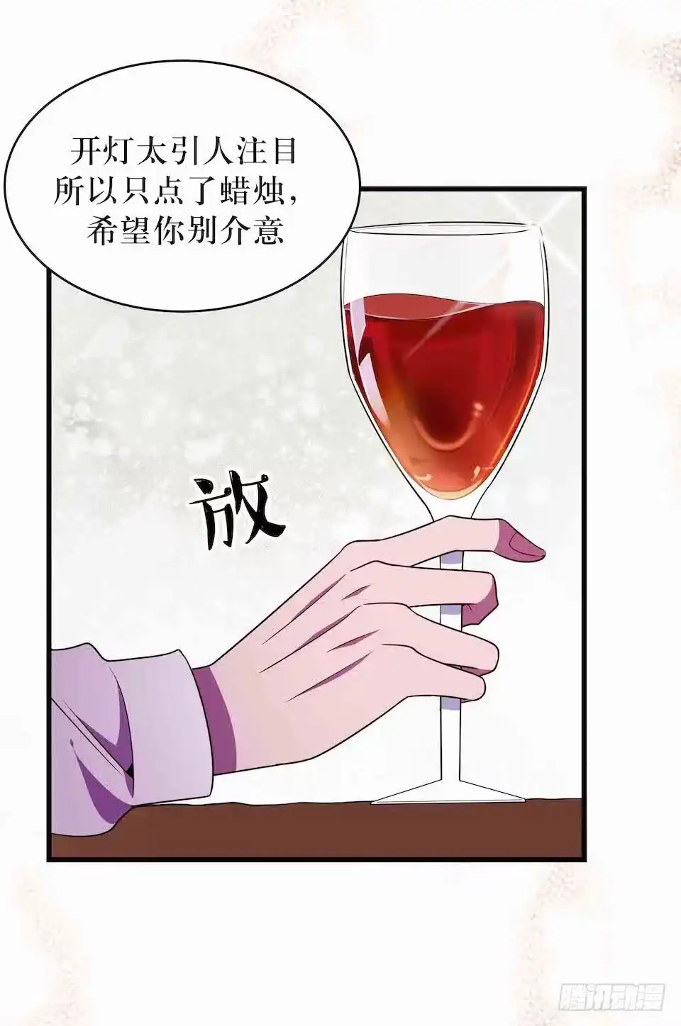 《错空迷失》死亡就是消失 第13页