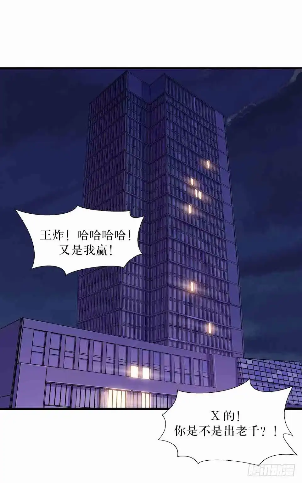 《错空迷失》死亡就是消失 第2页